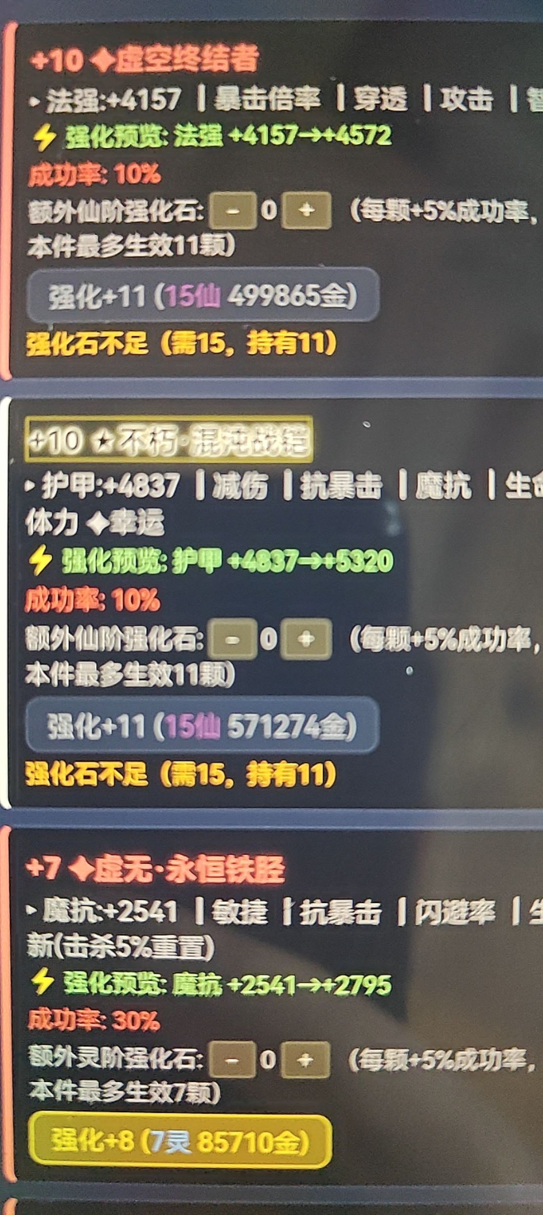 V523版本快照 3
