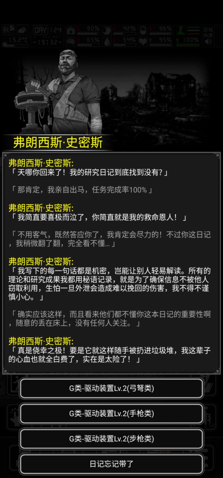 这玩意怎么选啊截图
