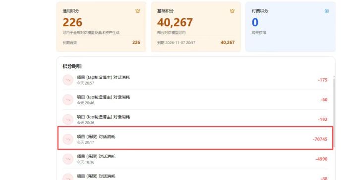 开发日志 06|走向交付:我们留下了什么,又还欠什么截图