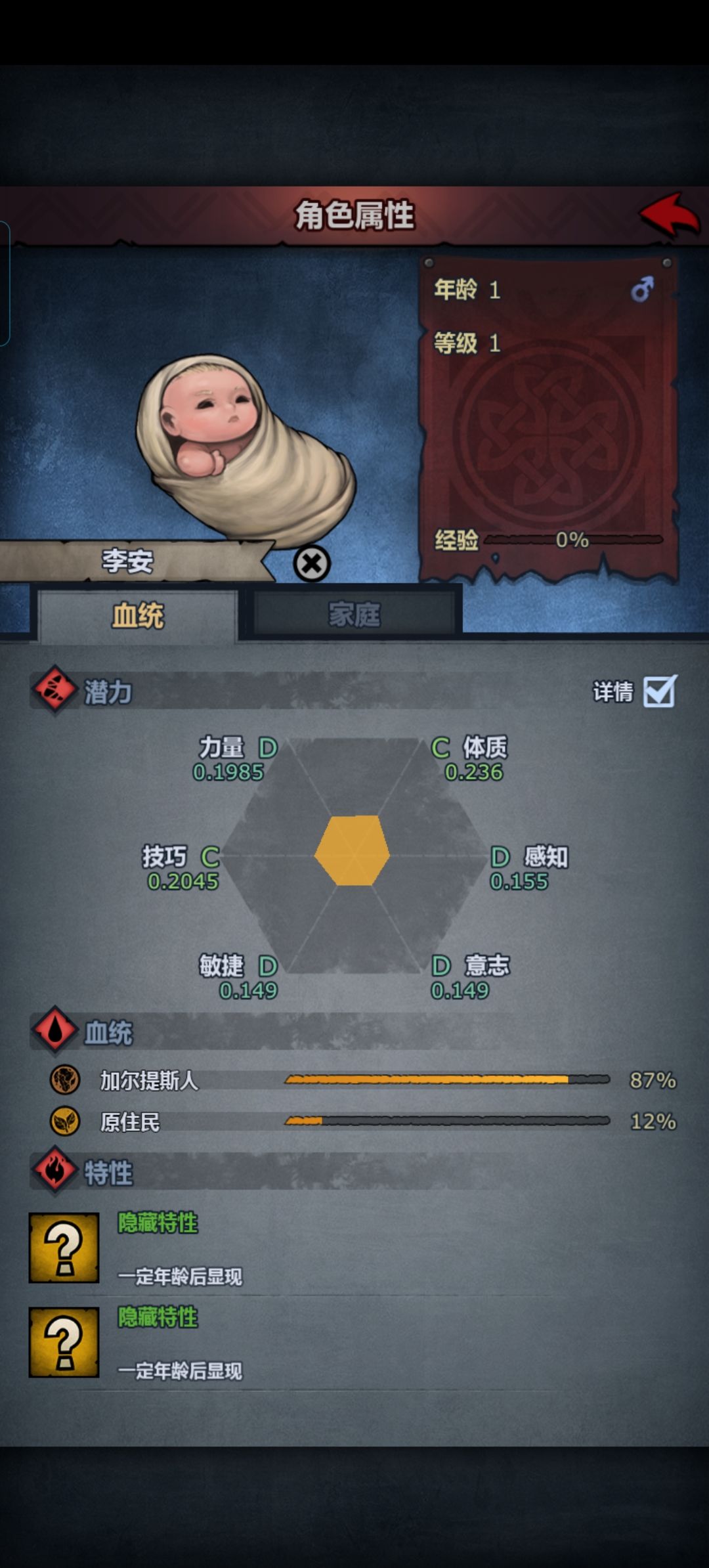 运气真差 2