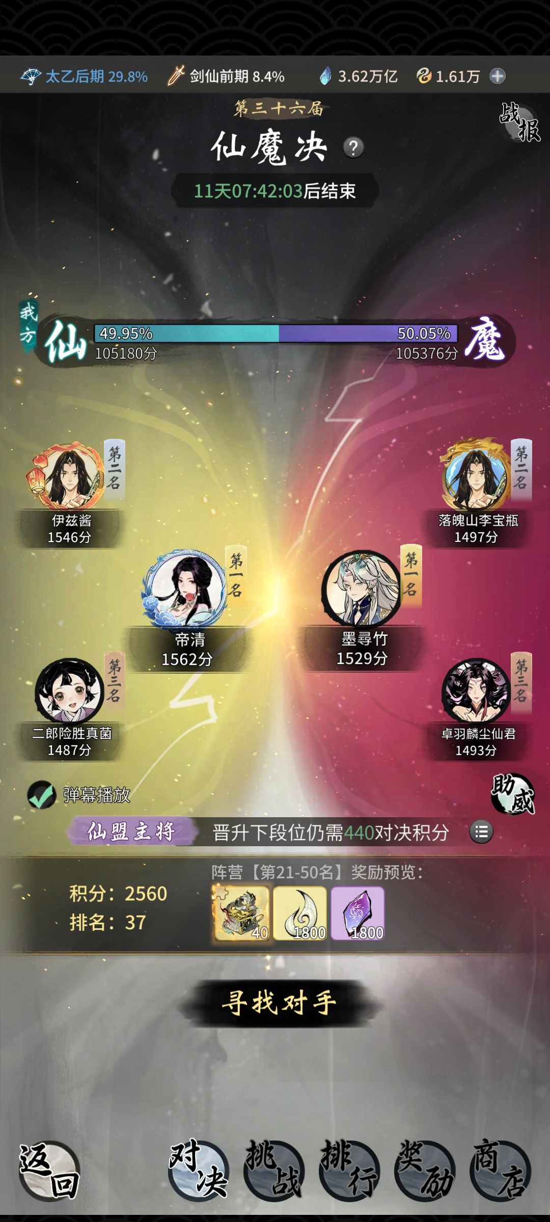 妖修bug仙魔bug 3