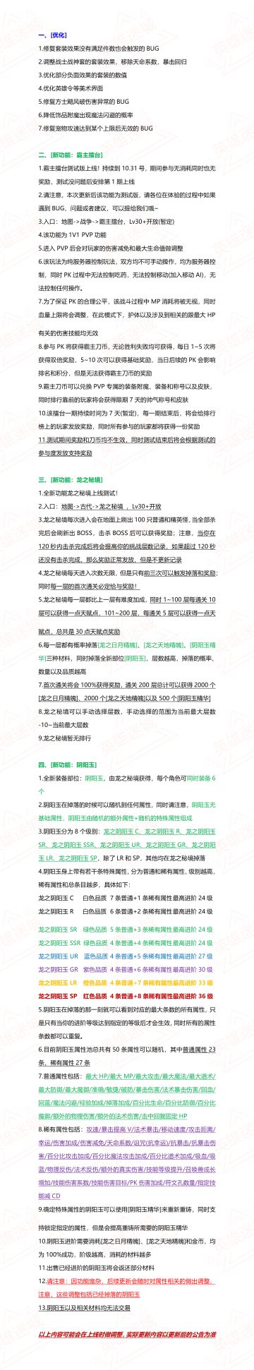 2022年10月28日更新公告