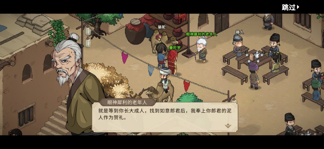 曼陀罗老婆我三周目只娶你一个人 3