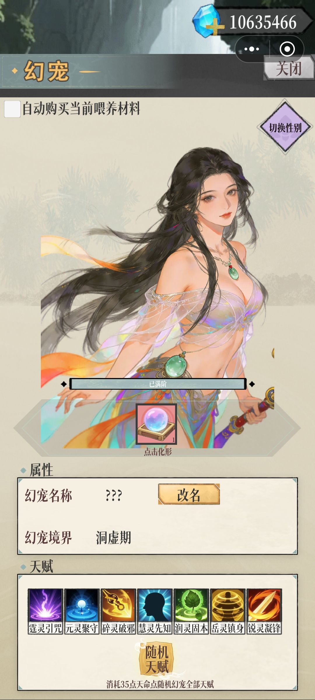 两张护甲流技能极限流模板 2