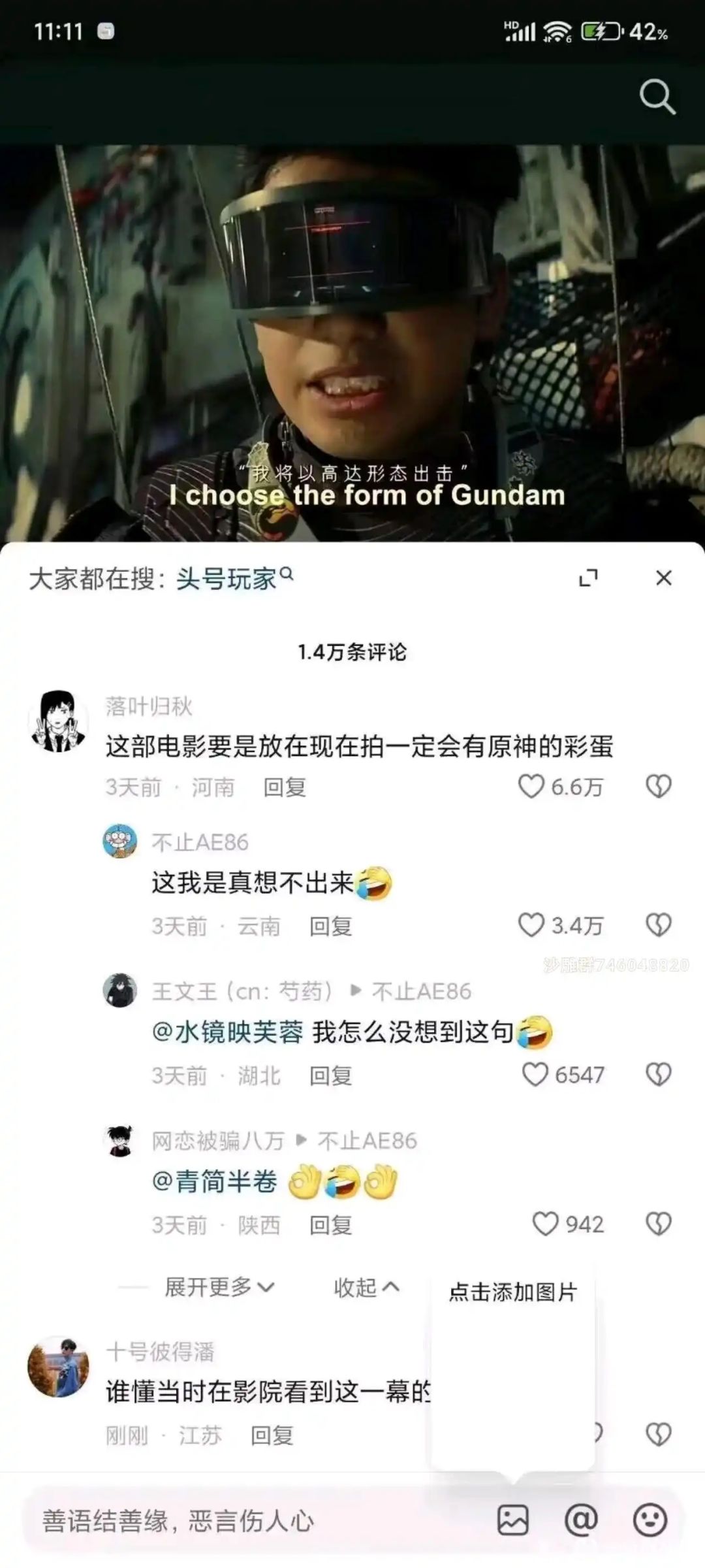一定会有原神的彩蛋吗 1