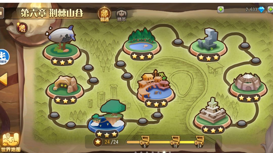 1-6章开荒阵容，40级可以全三星（只要白嫖角色即可）截图