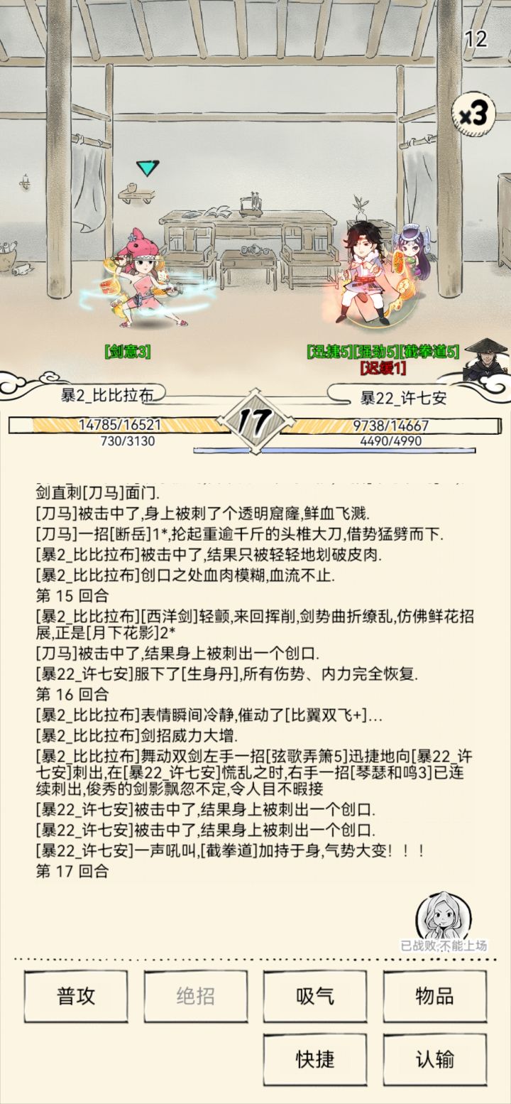 牛比这么想赢,吃俩生身丹,那还说啥了我给你赢了截图