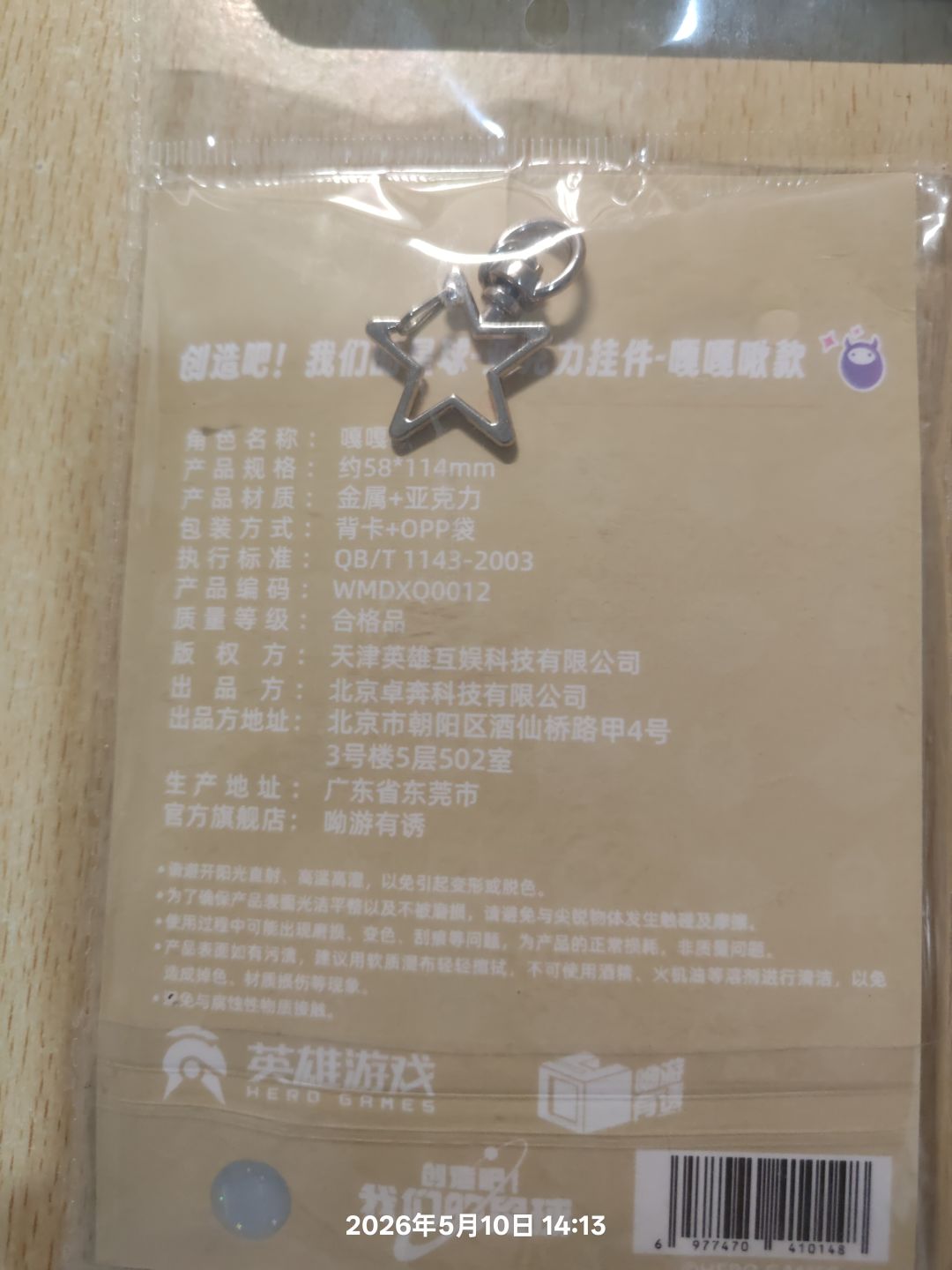 怎么又不能玩了? 2