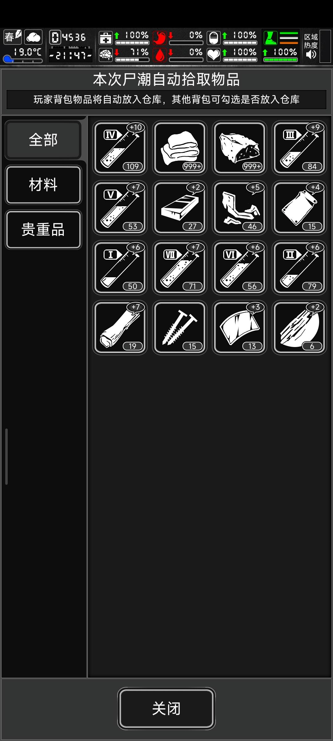 每日尸潮记录(2/3) 1