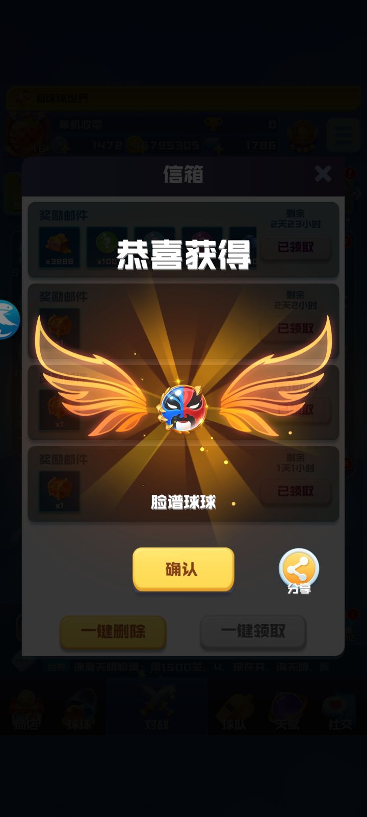 更新第一箱截图