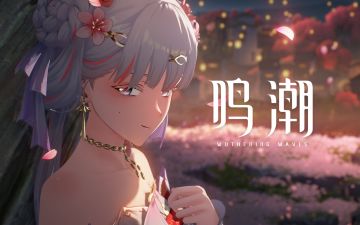 【有奖活动】《鸣潮》服饰PV | 今汐 · 桃夭灼灼