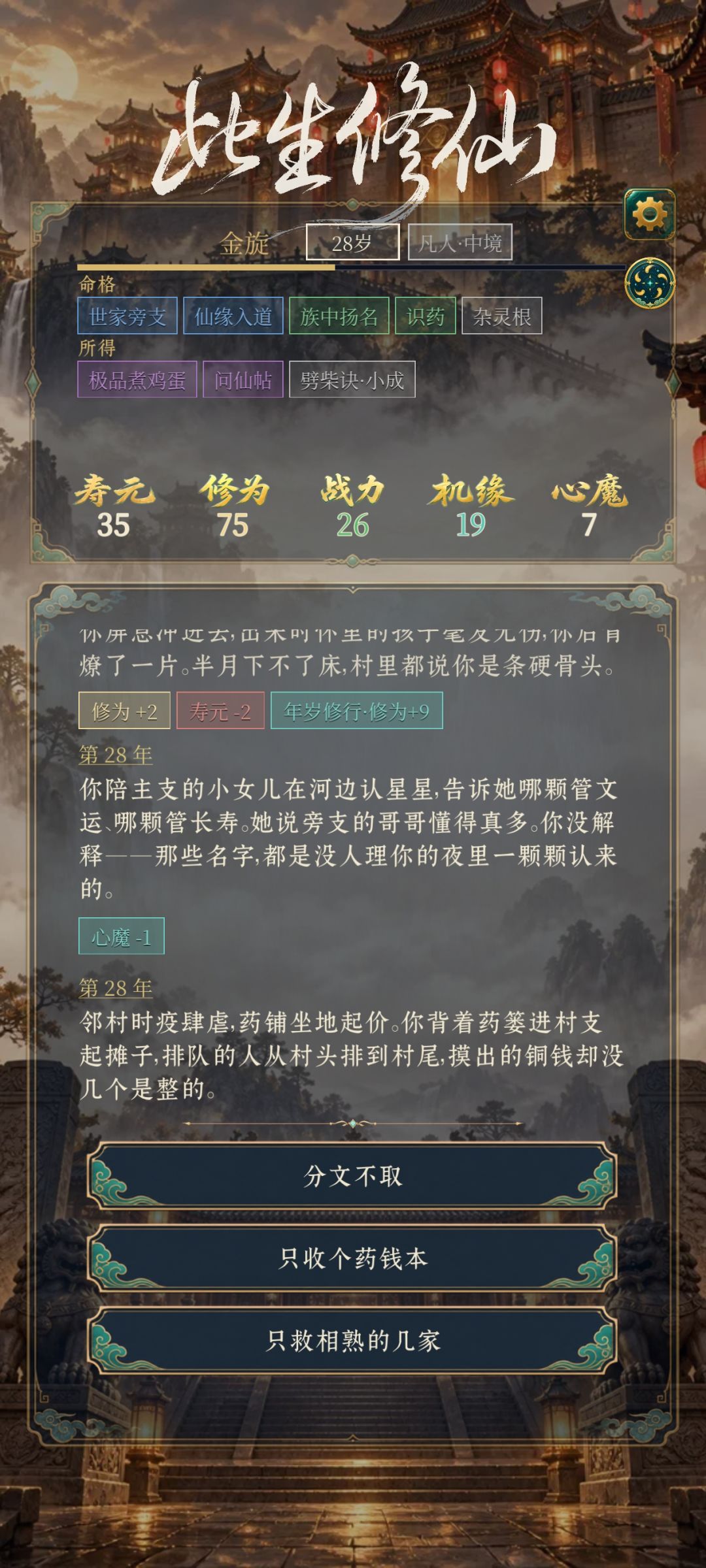 家族旁支性别bug 1