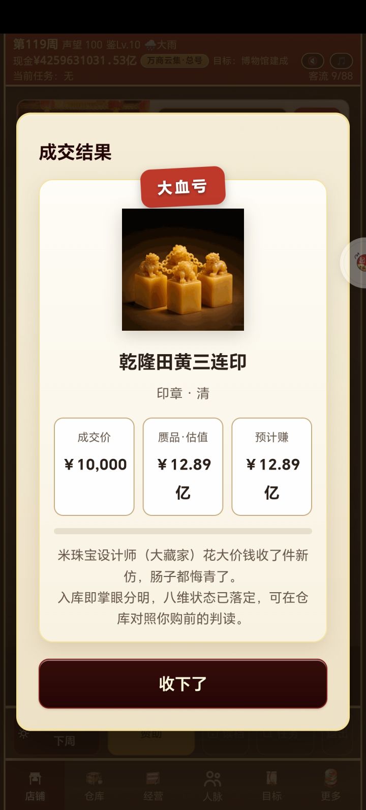 正确的截图