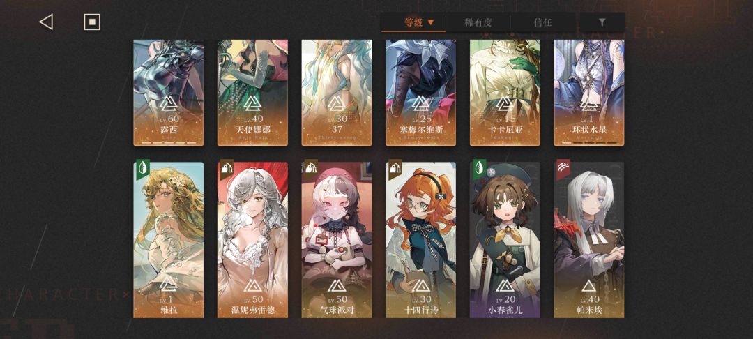 我这个优先养哪个角色啊 1