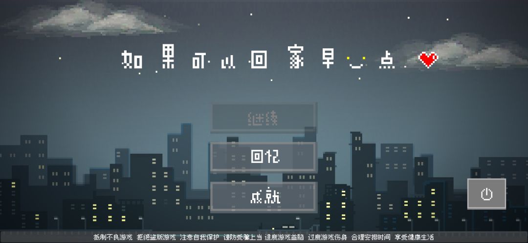 全成就达成哩 2