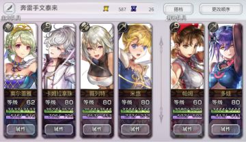 【1月3日】梅纳斯阵容推荐2则