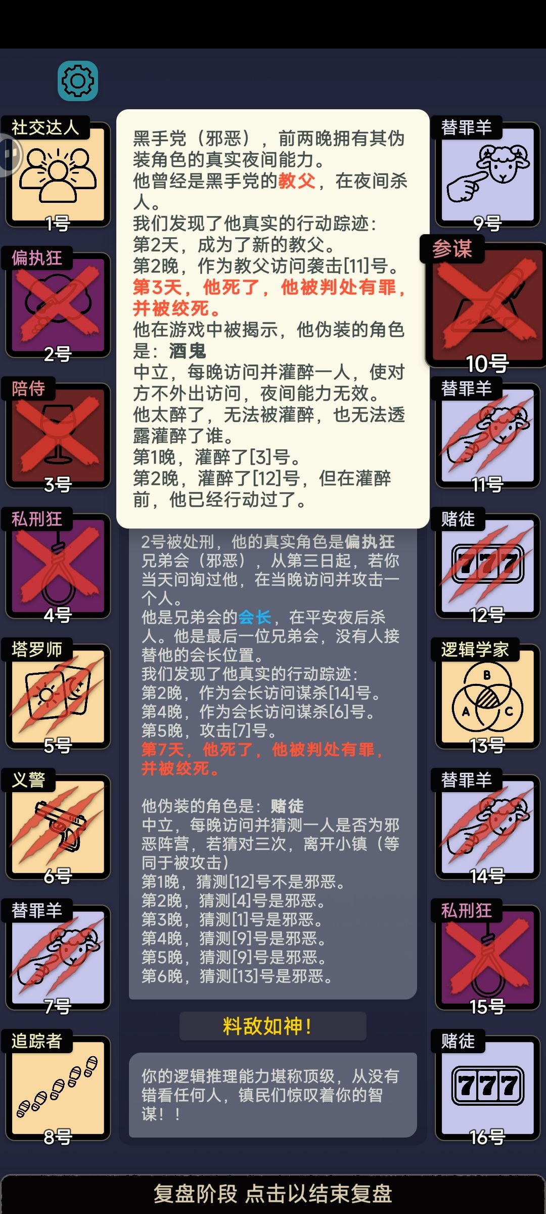 一个关于行动顺序的疑问? 3