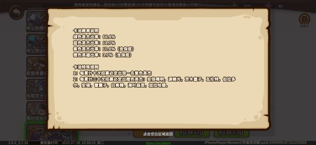下个t0不是姬发陪跑都行我还要抽珍的圣物吗截图