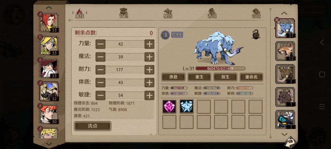 宠物合废了 2