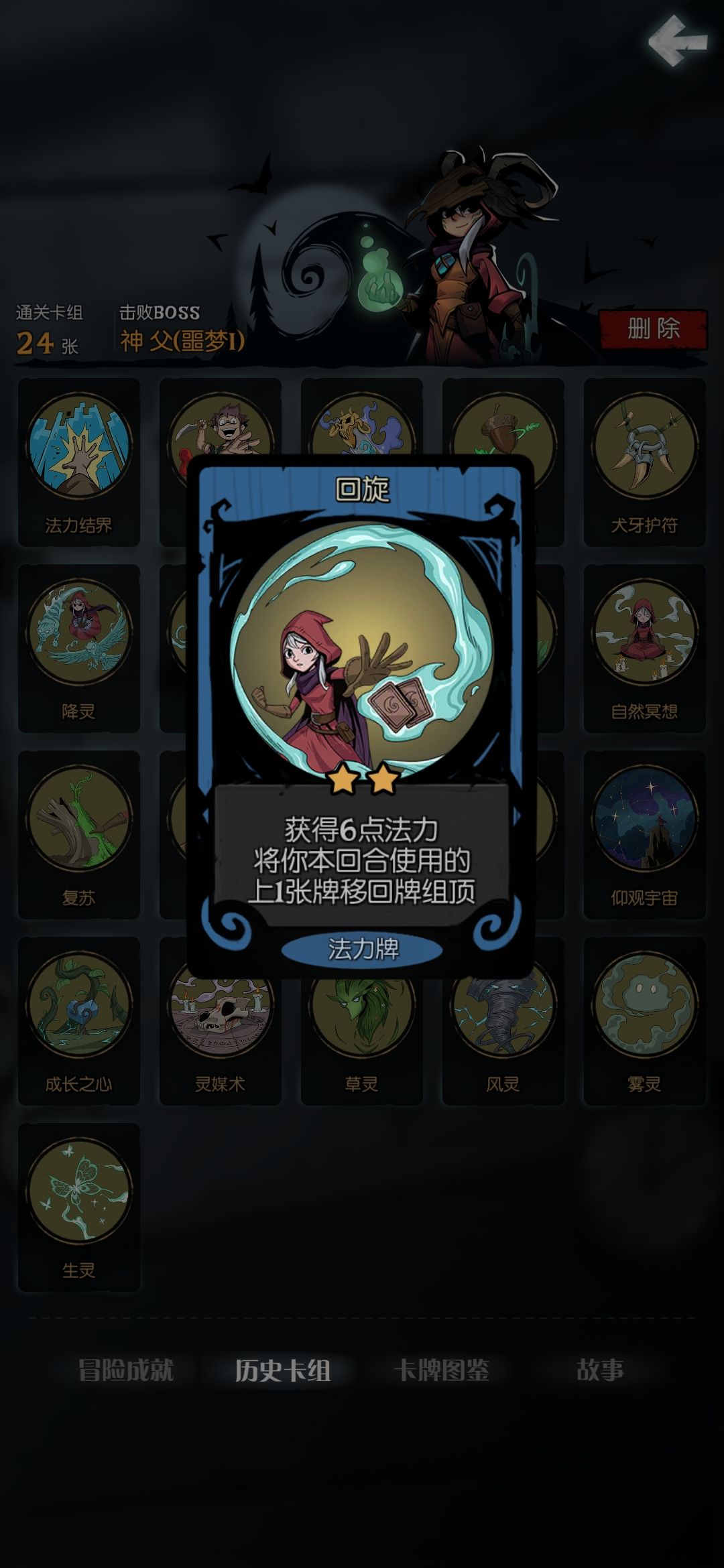 最强职业 2