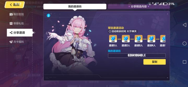 帮帮忙各位帅哥美女截图