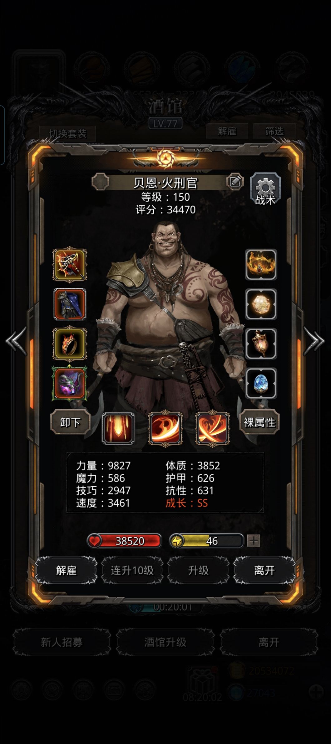 图44深渊使徒 2