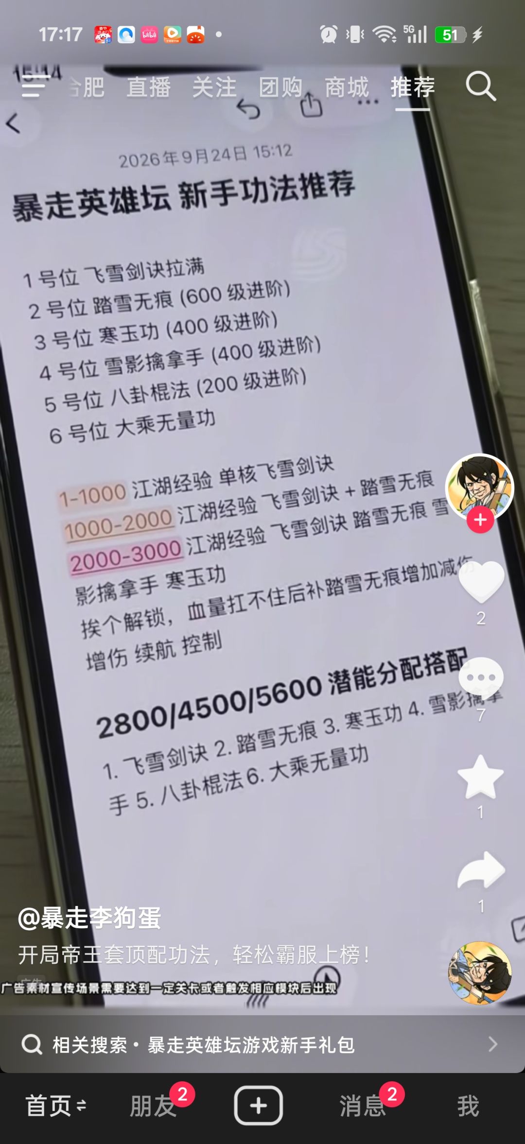 这广告做的。。 1