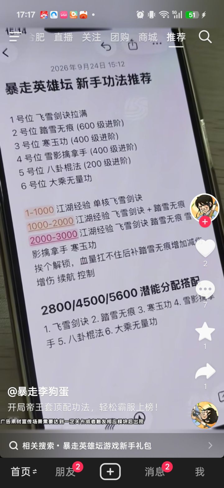 这广告做的。。截图