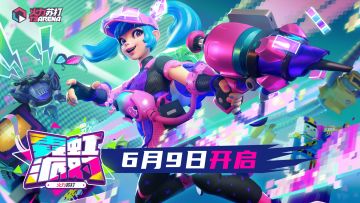 福利合集 |二手玫瑰联动正式官宣~新赛季「霓虹派对」即将上线！参与活动赢取京东卡、原声CD等超多好礼！