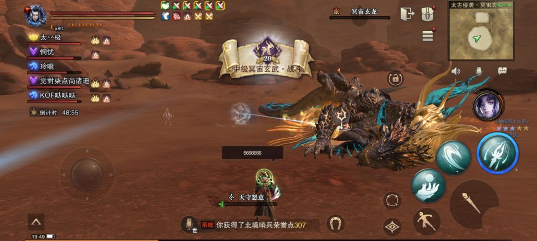 中级玄武攻略截图