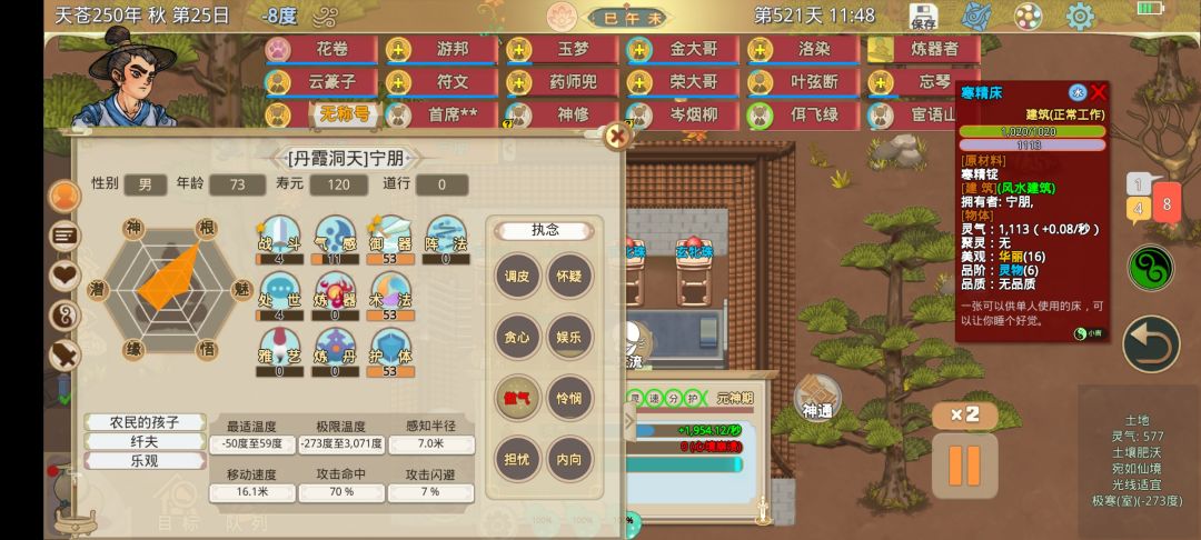 请问一下这个是改了参数了吗? 1