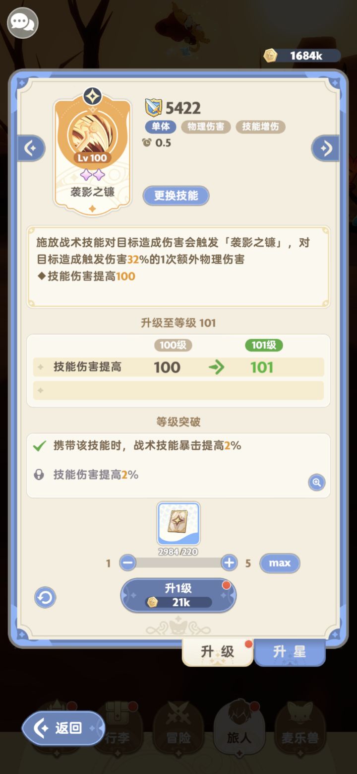 这是不是Bug截图