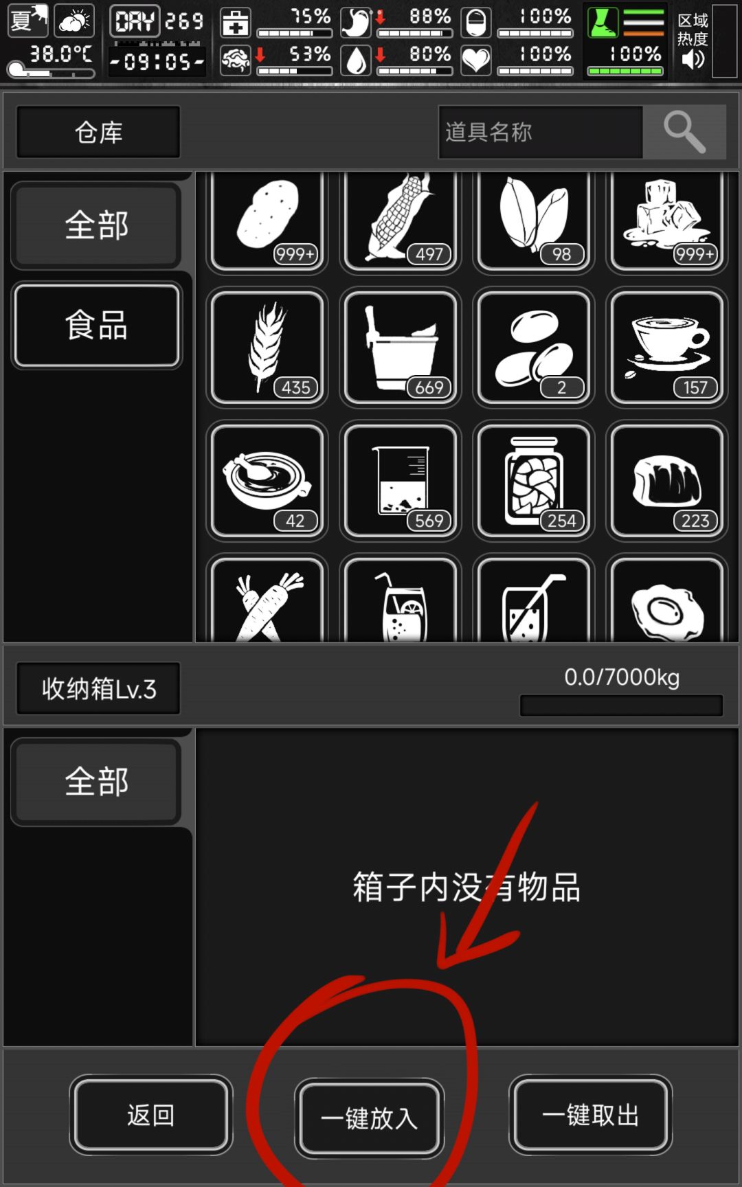 我有一个大胆的想法 3