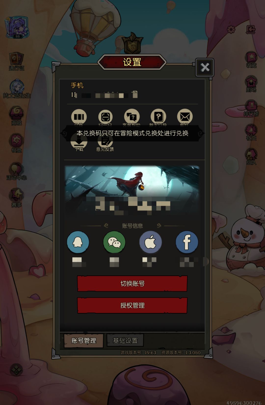 兑换码怎么使用啊啊啊啊啊 2
