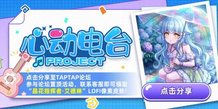 参与活动免费获得像素皮肤截图
