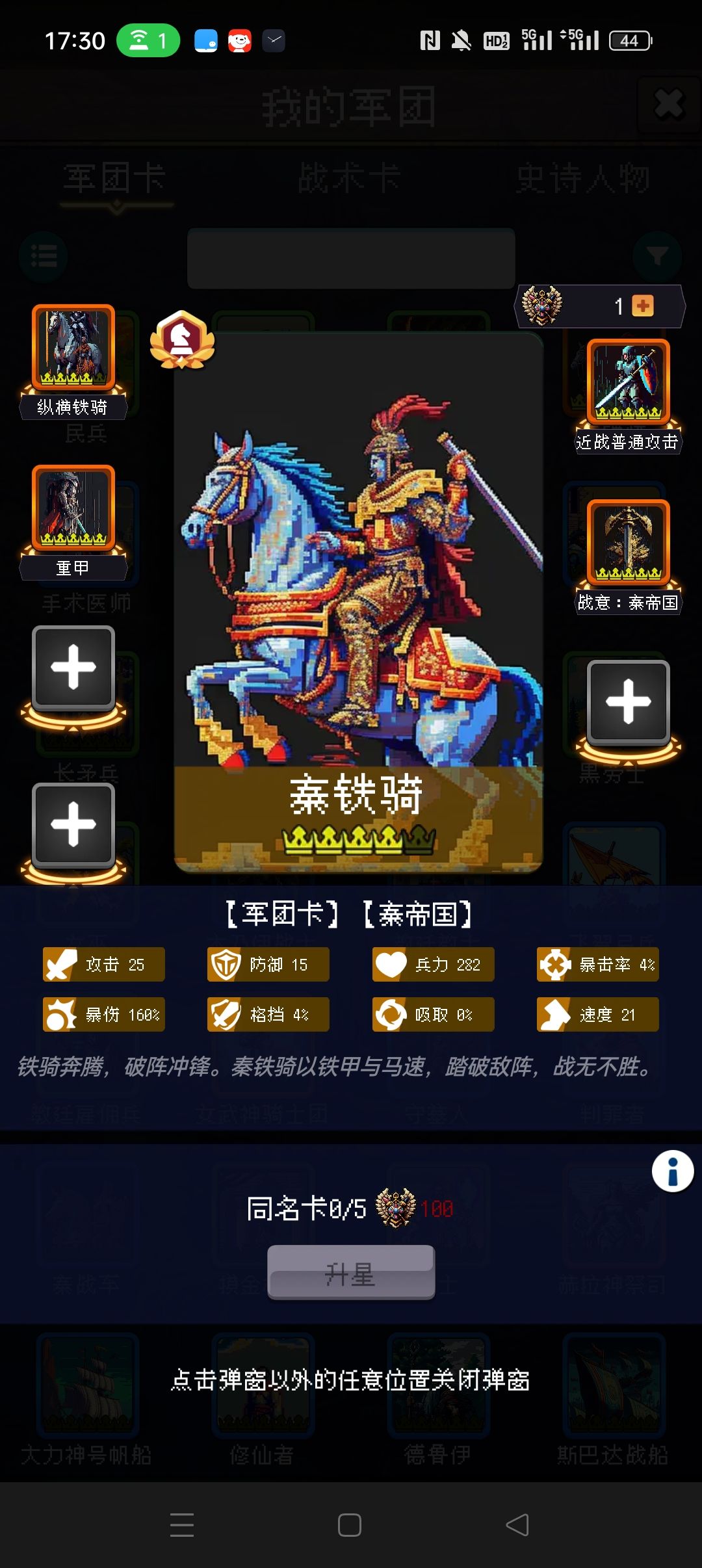 游戏结束 1
