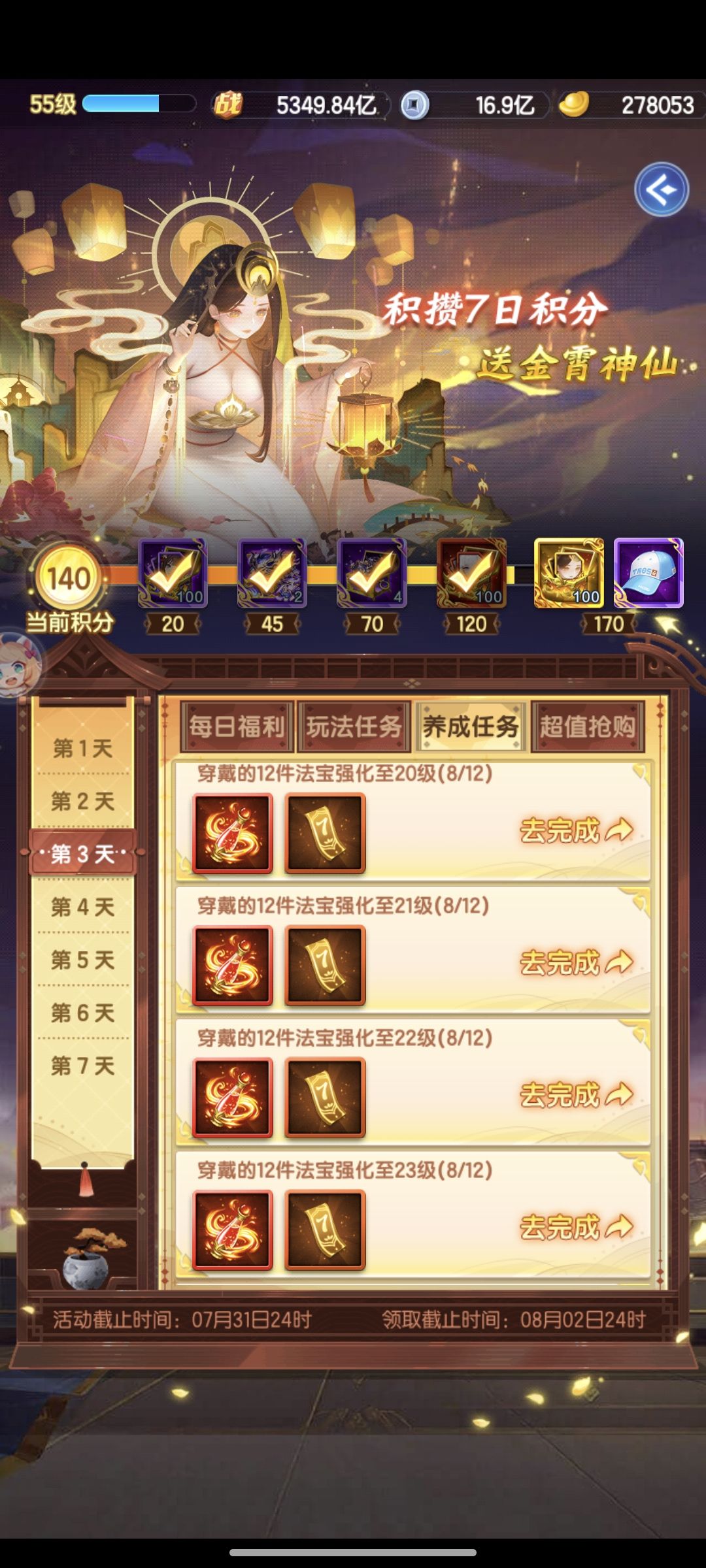 七日活动是卡了? 1