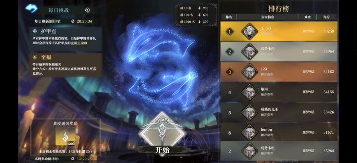 不卷了，没上限和竞速是我劣势蛆间截图