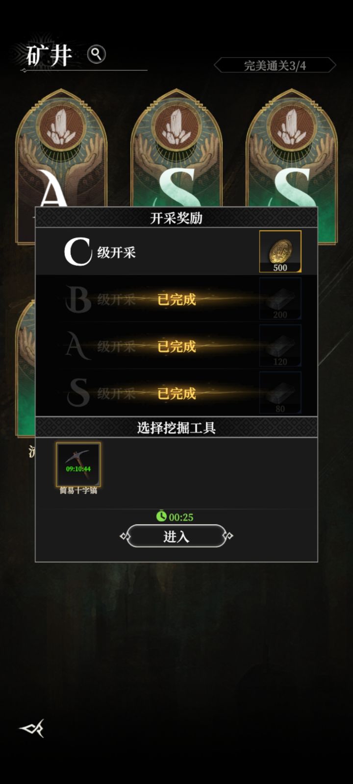 这是什么情况截图