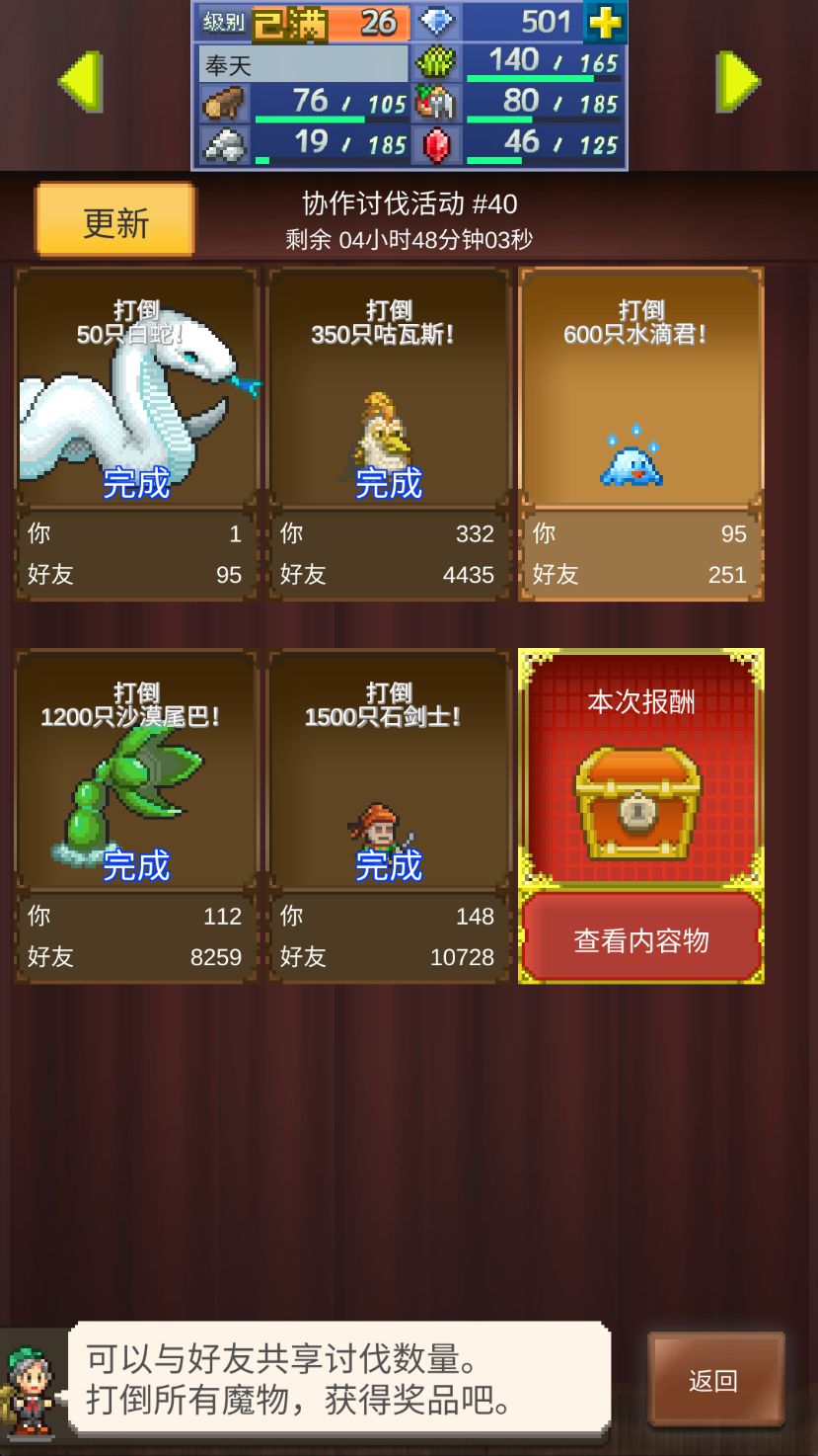 来点刷周常的好友 1
