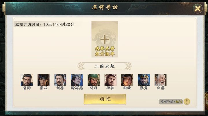 这些传说将都有,名将册是不是可以先攒着截图
