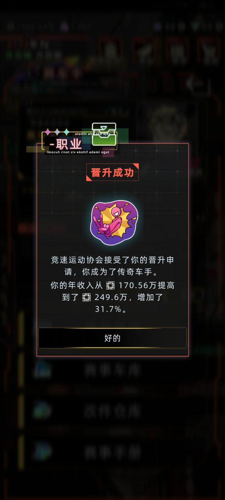 赛车手为什么是神截图