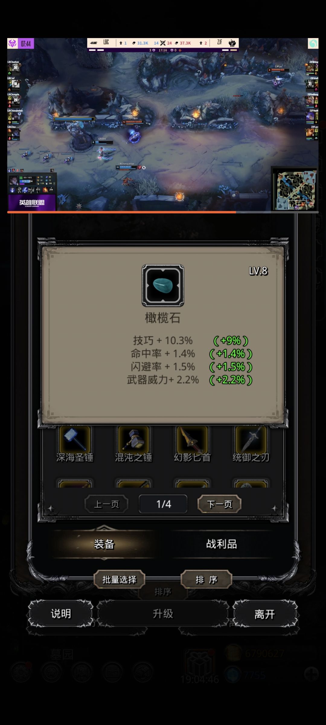 这是最近一个月出的三个好东西 2
