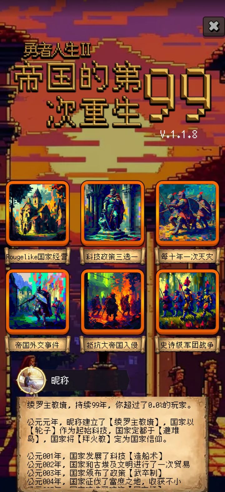 论打卡第三天截图