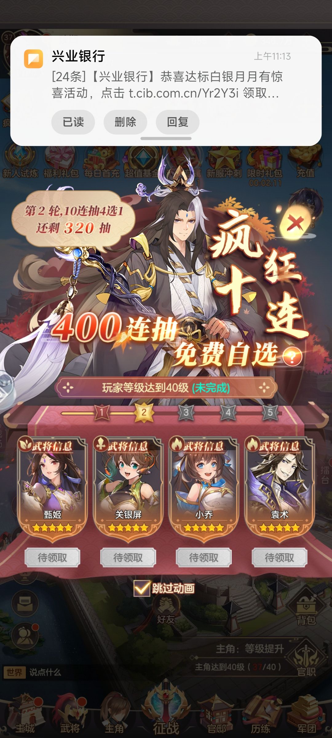 没有眀将的情况下怎么选择截图