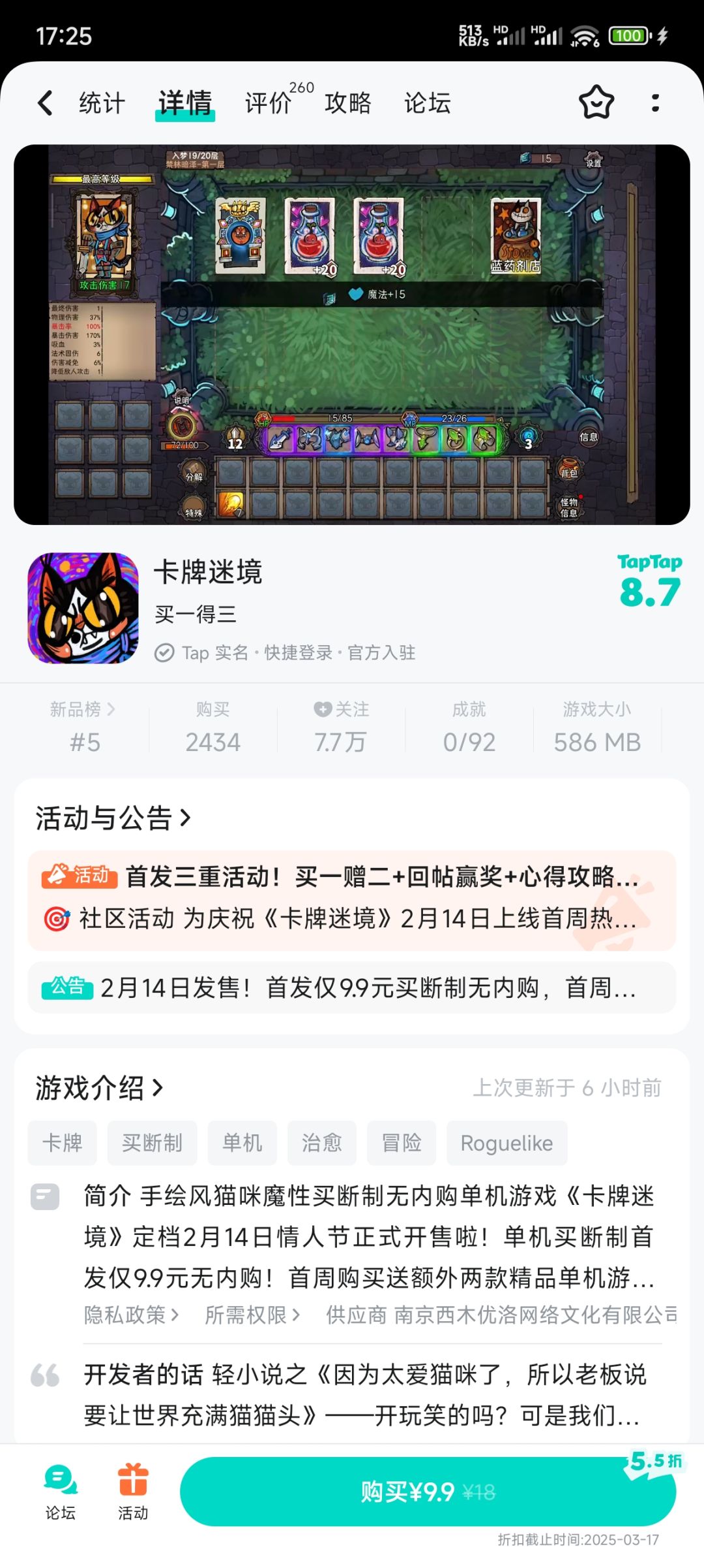 购买本体❗限时送2款12💰游戏❗❗❗ 3