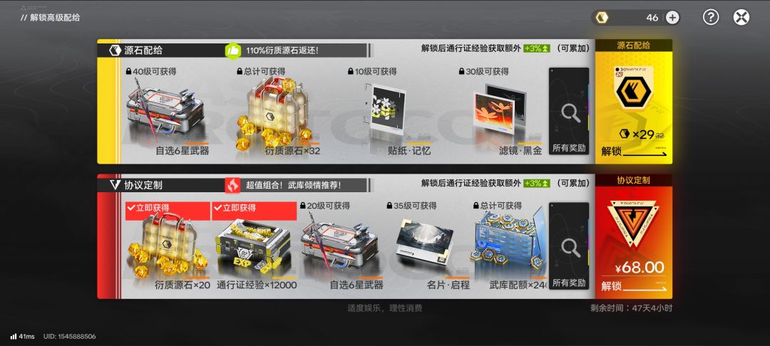 简单讲讲终末地的体验 1