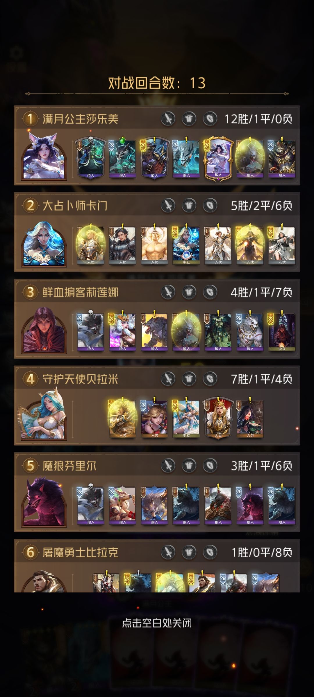 单人排位满月公主莎乐美 1