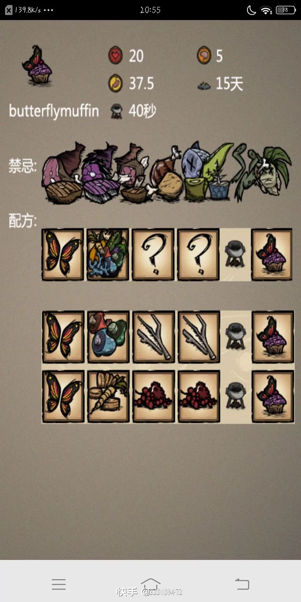 饥荒食物大盘点希望帮助萌新的你 6