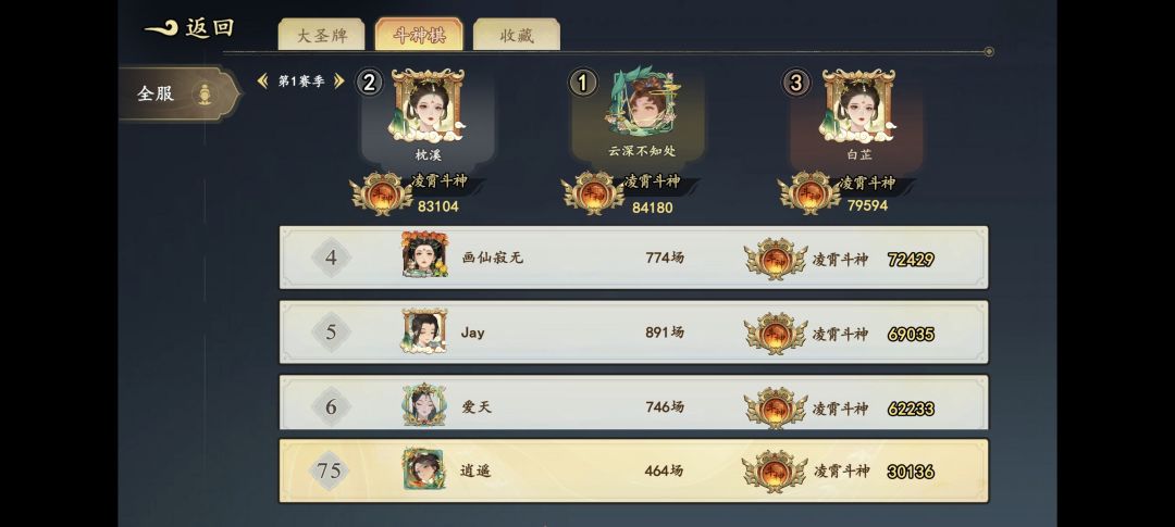 完结撒花 3